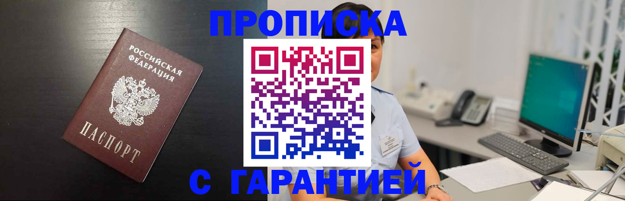 прописка для военкомата в Светлогорске
