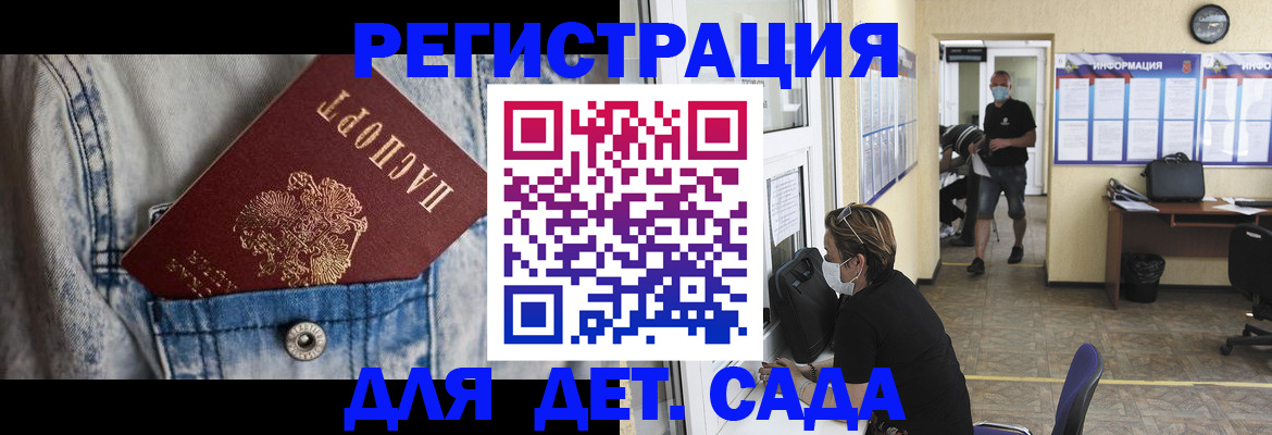 прописка паспорт в Светлогорске